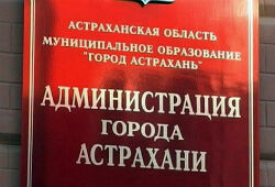 Губернатор Астраханской области предупреждал Столярова о коррупции