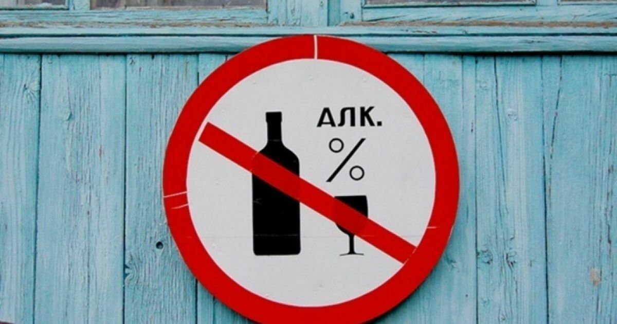 Лучше не рисковать: запрет на продажу алкоголя сильно навредит власти