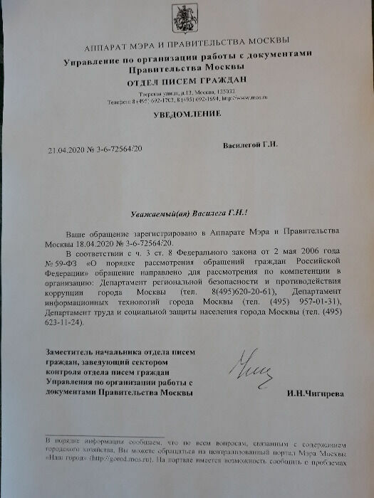 Мэрия ответит на Обращение Галины Николаевны по поводу возможности навещать больного отца  ежедневно лишь  через 30 дней...