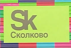 СКР изучит лекции Пономарева, за которые «Сколково» заплатил $750 тыс.