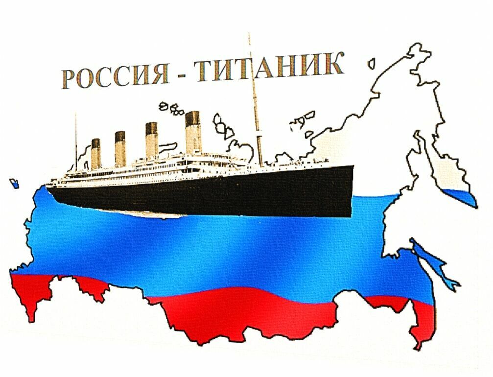 Медленно тонущий «Титаник»: политолог прогнозирует российско-китайские отношения