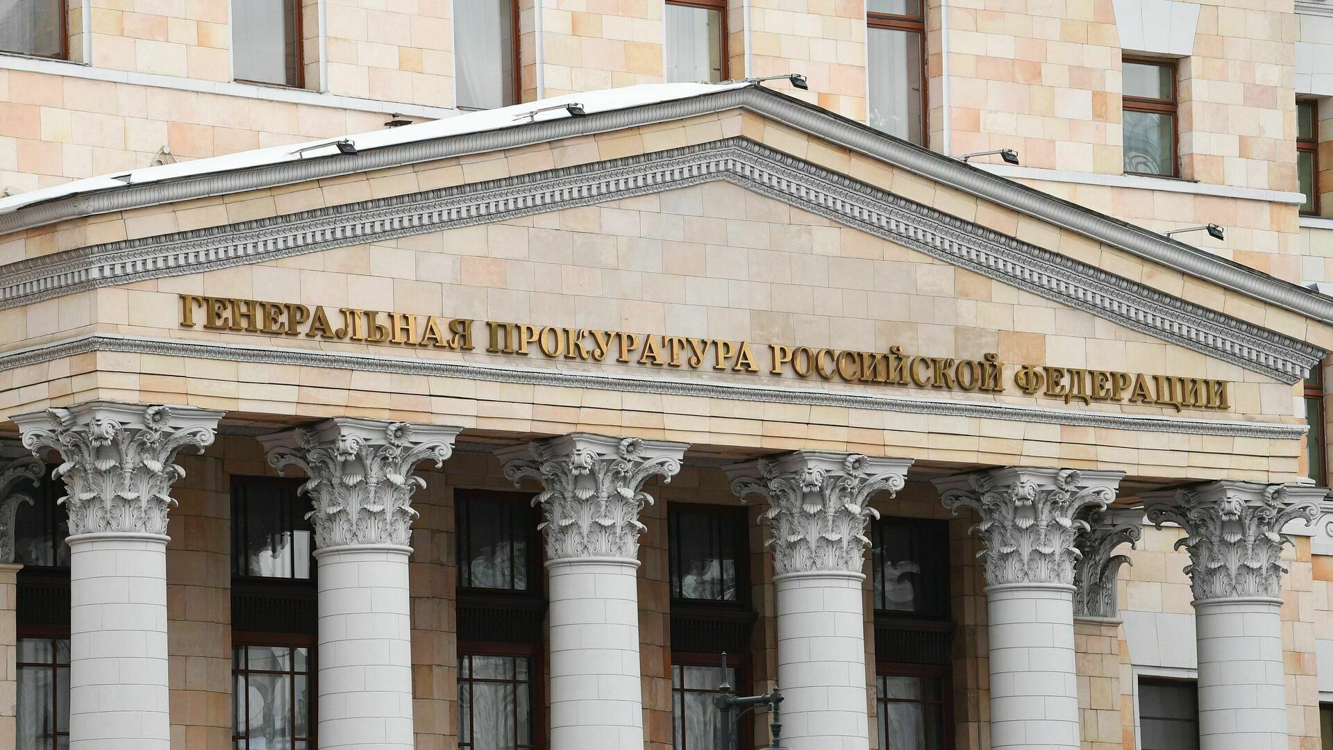 Генпрокурор Игорь Краснов поручил искать «резиновые» квартиры по всей стране