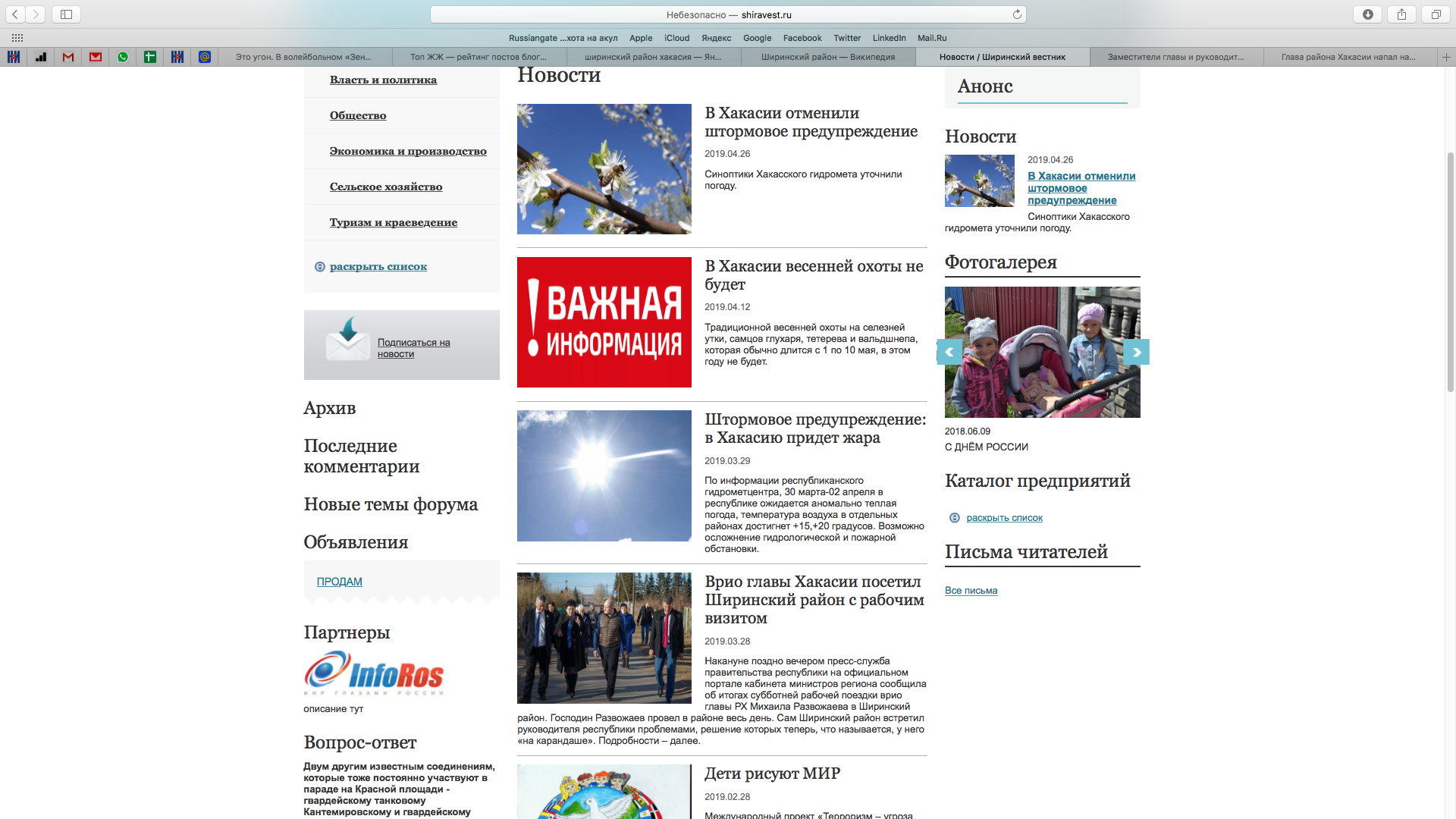 В разделе Новости последняя заметка месячной давности - от 26 апреля