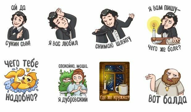 Пушкинский день: "Вконтакте" выпустит стикеры по мотивам произведений поэта