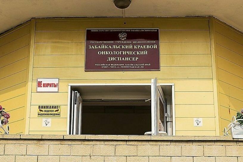 66 пациентов забайкальского онкодиспансера заболели коронавирусом