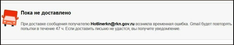 Владельцы заблокированных сайтов жалуются на "горячую линию" Роскомнадзора