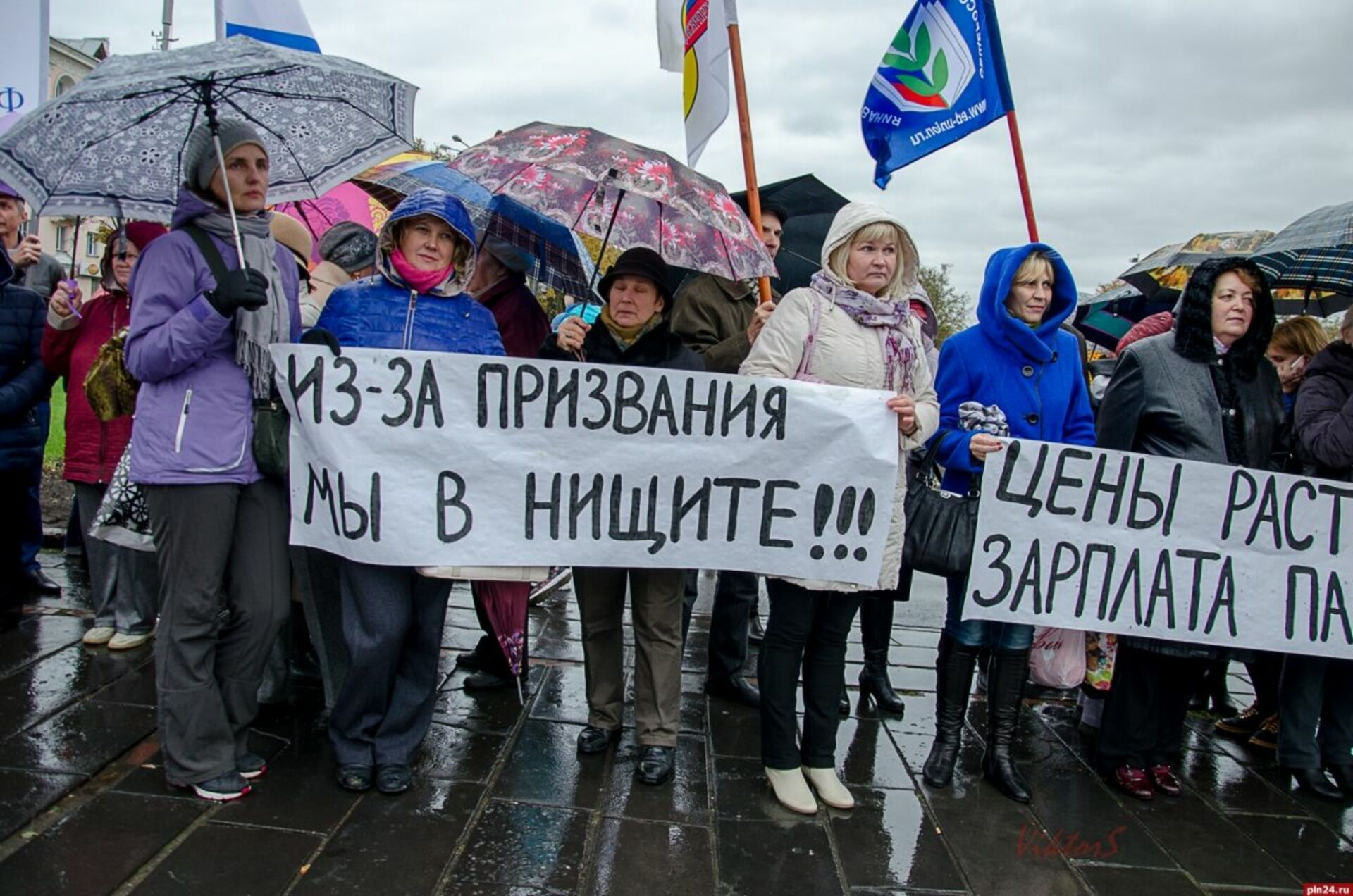 Зарплаты нищета. Митинг зарплаты. Нищие учителя в России. Митинги маленькие зарплаты. Человеку труда достойную зарплату.