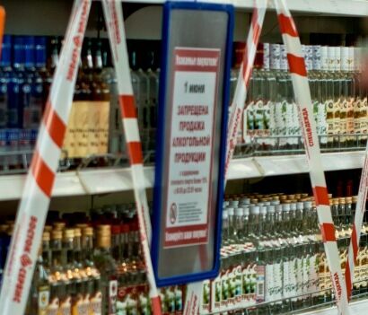 В Москве ограничат продажу алкоголя в майские праздники