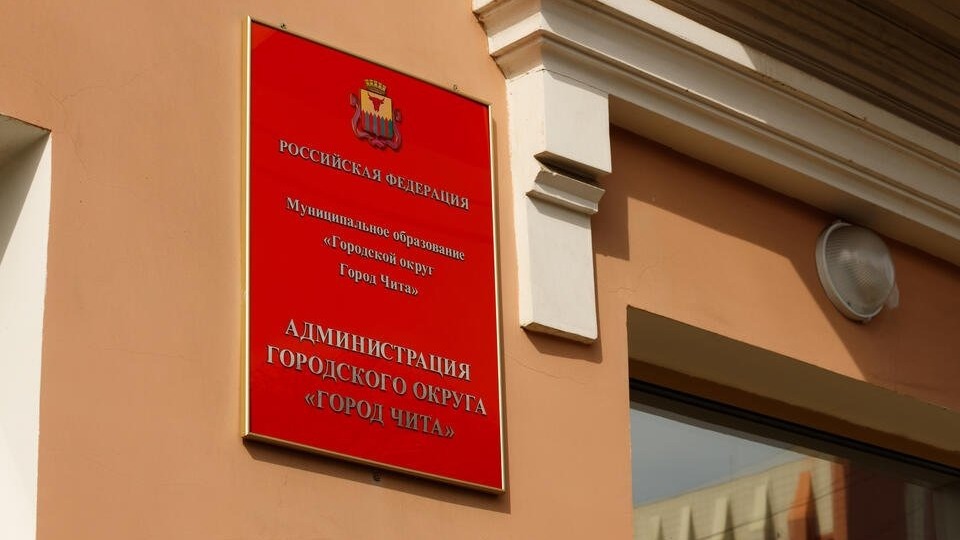 ZAB. ru: силовики нагрянули с обысками в мэрию Читы