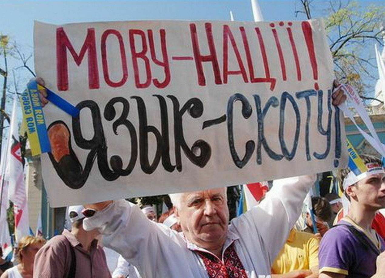 Язык как враг: во Львове ввели мораторий на русский язык