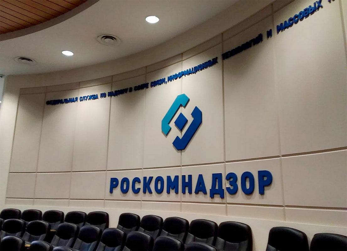 Роскомнадзор заблокировал в РФ сайты украинского Минздрава, погранслужбы и ряда СМИ