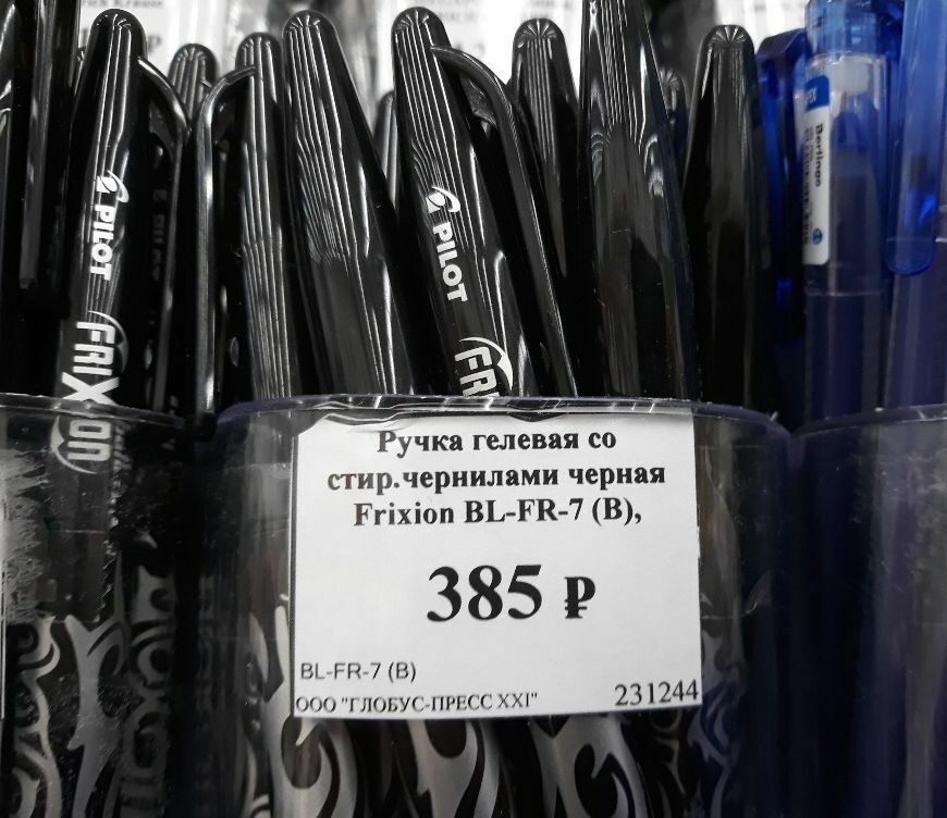 Популярные нынче у школьников гелиевые ручки.