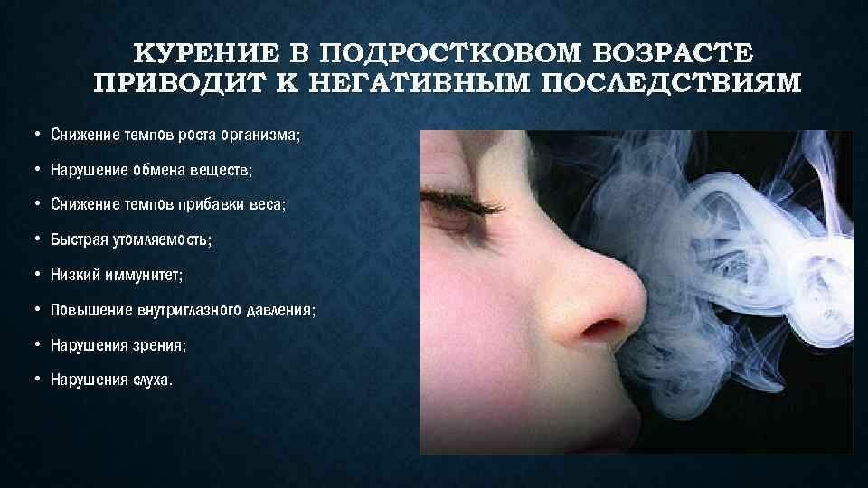 Мимо дурных привычек: стоит ли ввести запрет на курение до 21 года