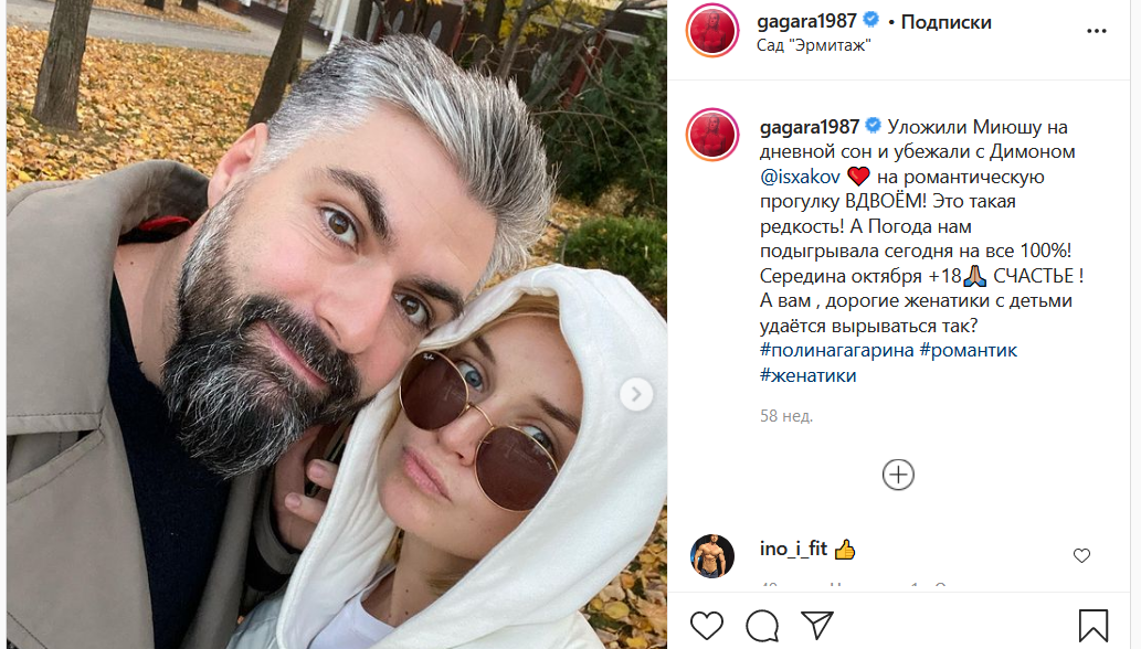 Певица Гагарина и ее муж будут делить при разводе имущество на сотни миллионов рублей