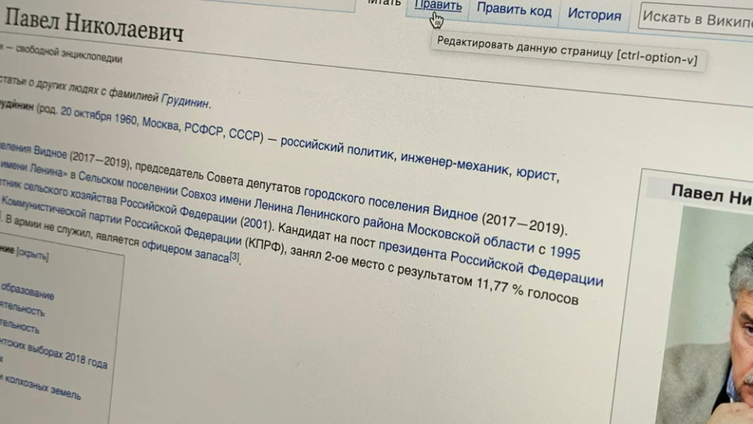 «Фабрика троллей» добралась и до русскоязычной «Википедии»