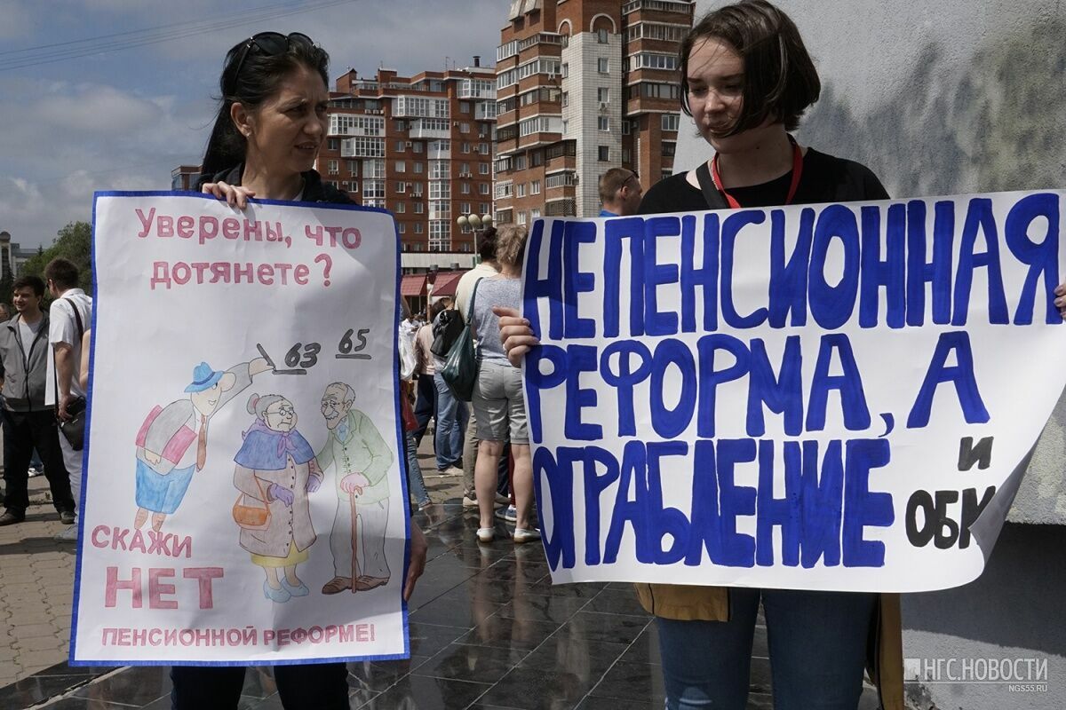 В Москве подали заявку на митинг против пенсионной реформы 18 июля