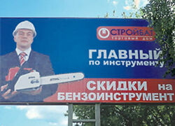 ФАС заинтересовалась кировской рекламой с двойником Медведева