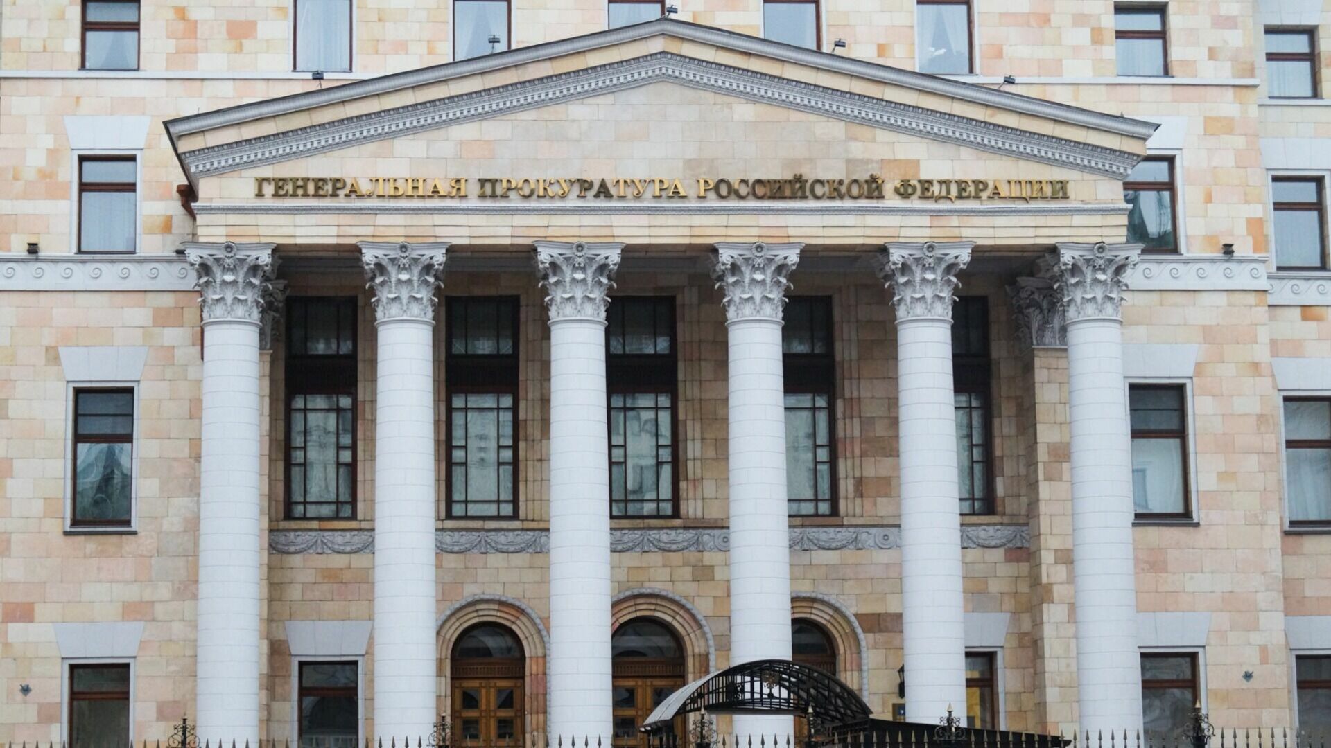 Генпрокуратура признала латвийский «Свободный университет» нежелательной организацией