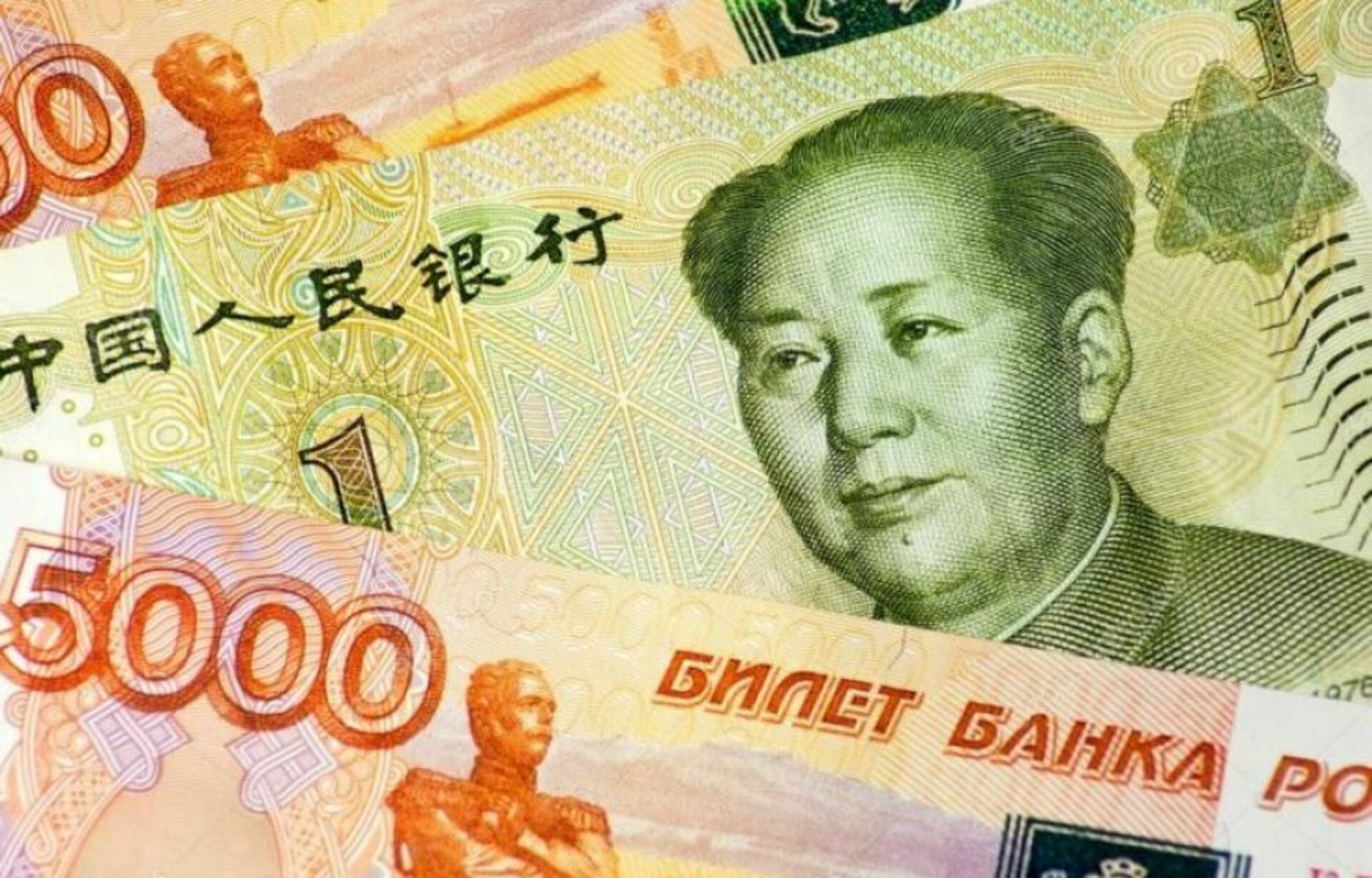 Июань. Юани в рубли. Валюта Китая. Китайский юань. Национальная валюта Китая.