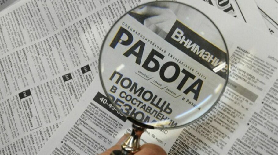 Доклад: более 690 тысяч россиян не имеют работы