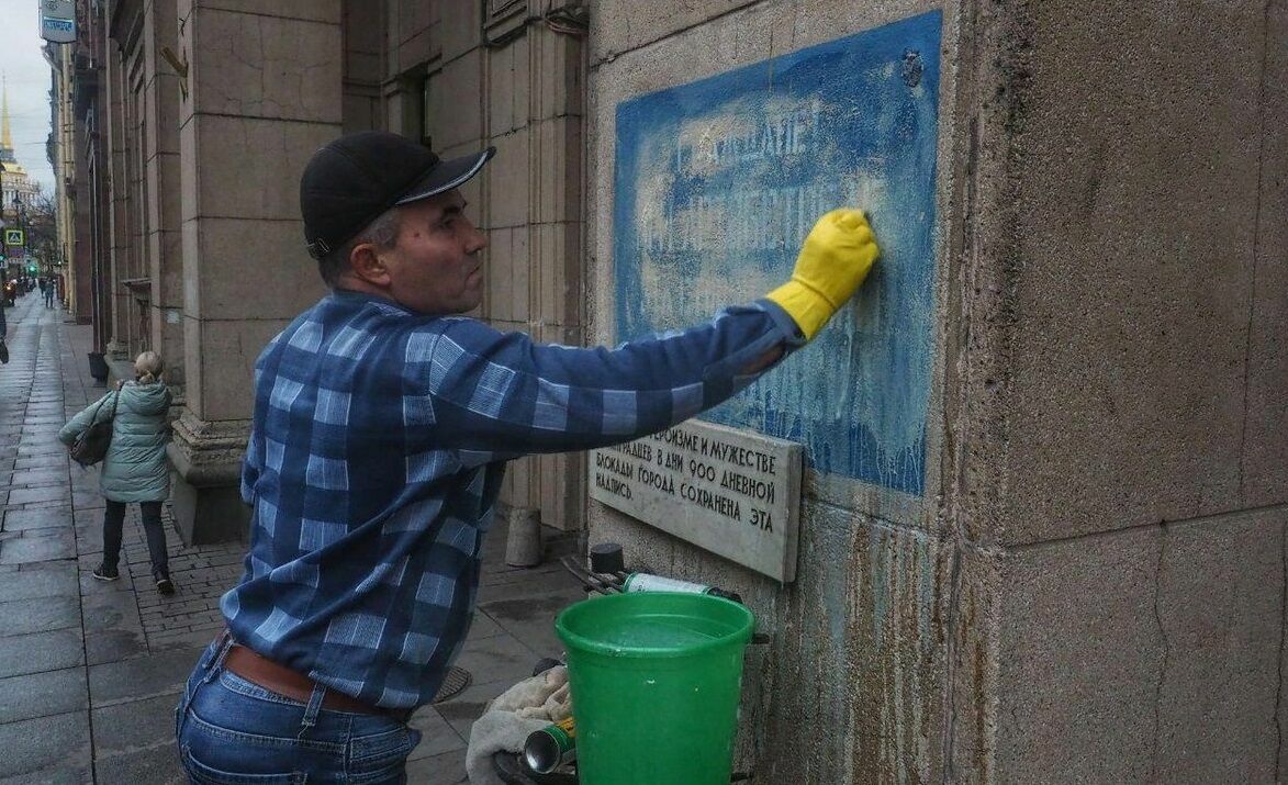 В Санкт-Петербурге вандалы повредили охраняемую надпись времен блокады