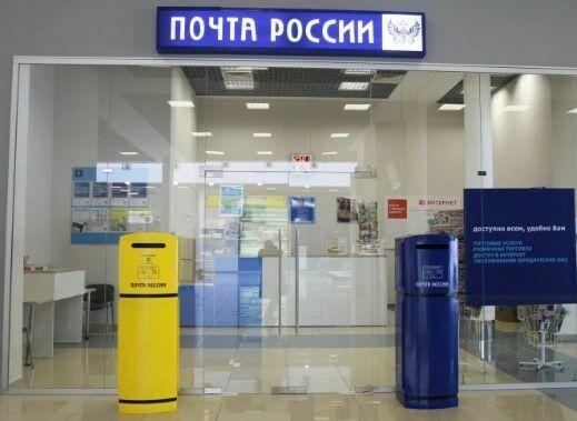 Имя нового главы «Почты России» станет известно до 1 мая