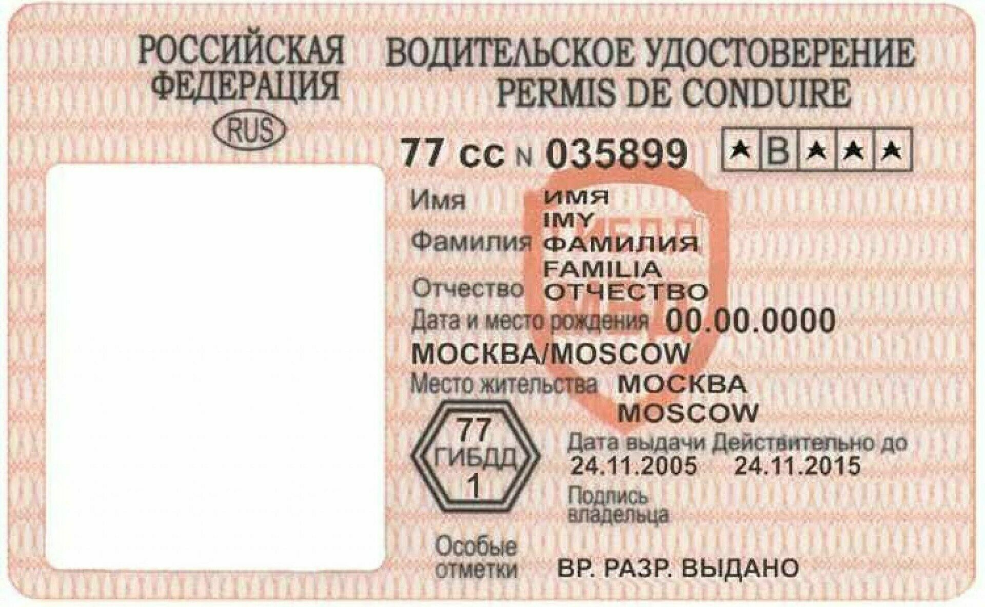 Россияне не хотят получать водительские права
