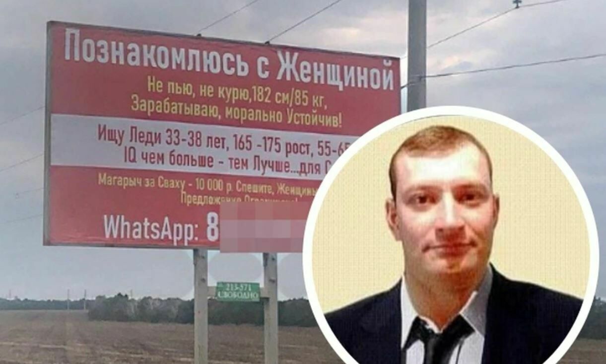 В Ставрополе готовый к браку молодой человек дал объявление о поиске жены на билборде