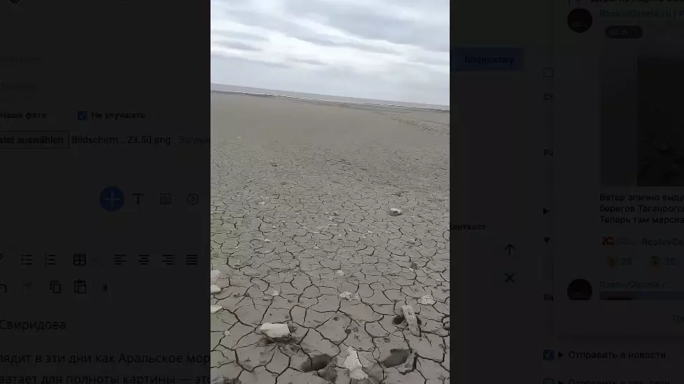 Пустыня вместо моря: сгон воды обнажил дно Таганрогского залива
