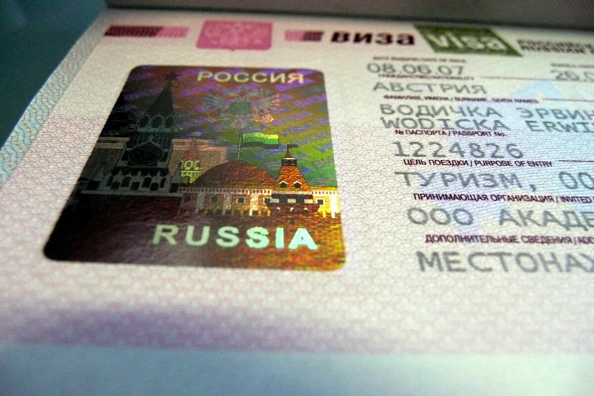 Занавес закрывается: Россия ужесточает правила получения виз для иностранцев