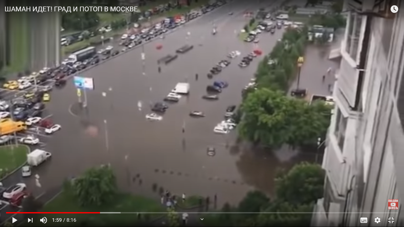 Москвичи о потопе: «Собянин репетирует военно-морской парад!» (видео)
