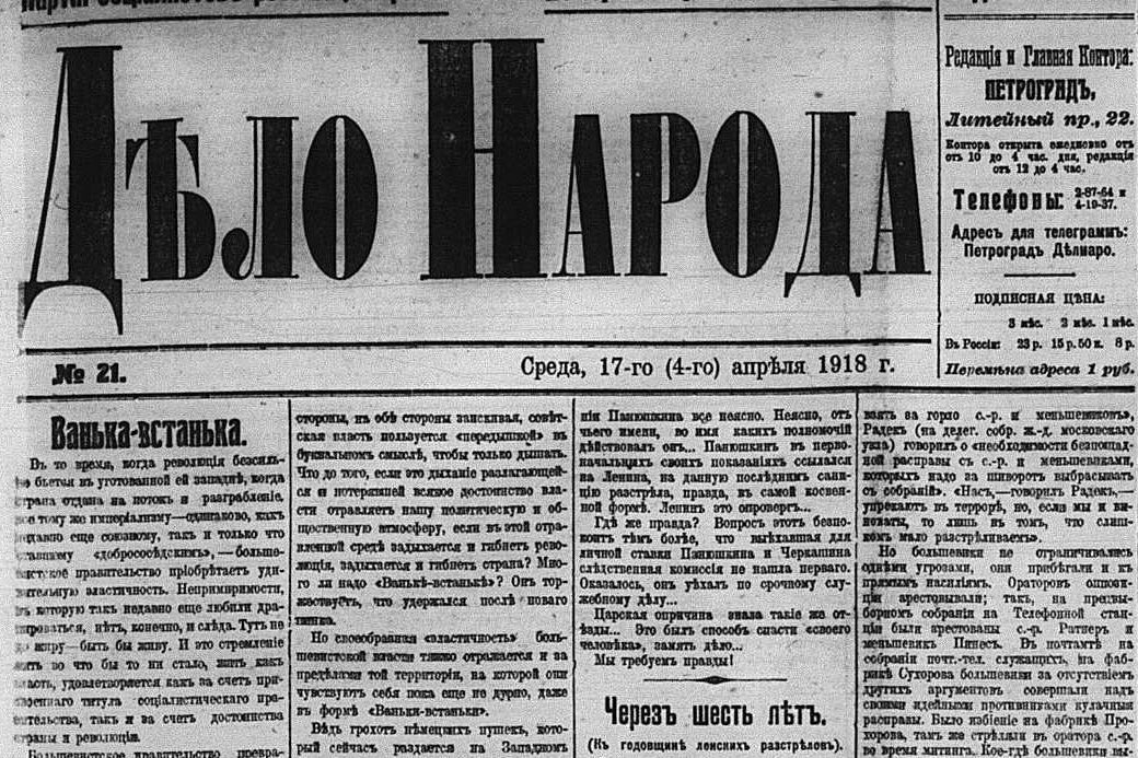 4 апреля 1918 года: как проходили выборы в Хамовническом районе Москвы