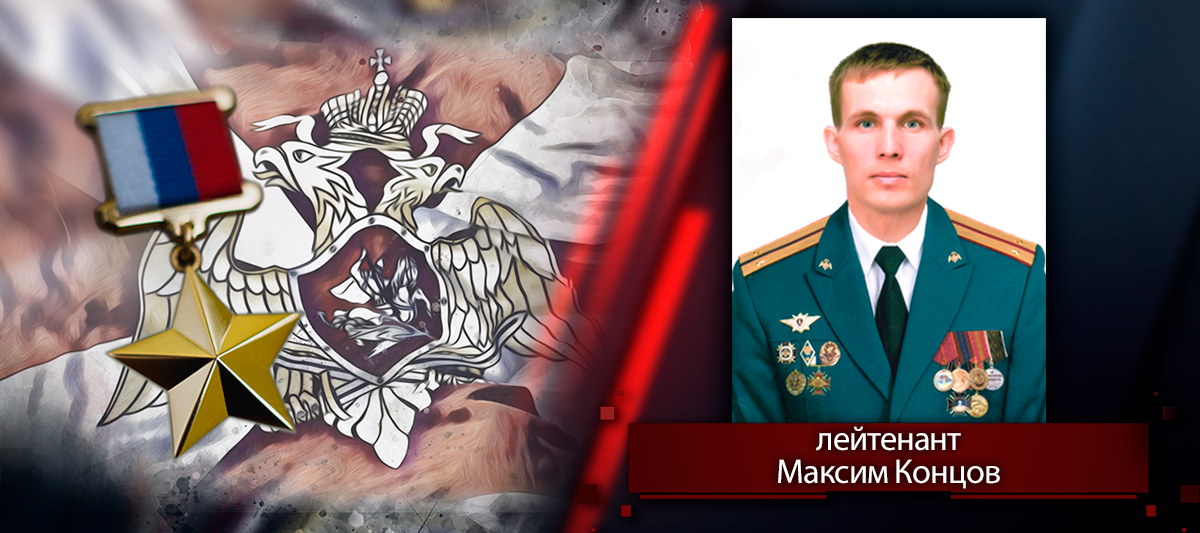 Офицер, погибший в схватке с украинскими разведчиками, получил звание Героя России