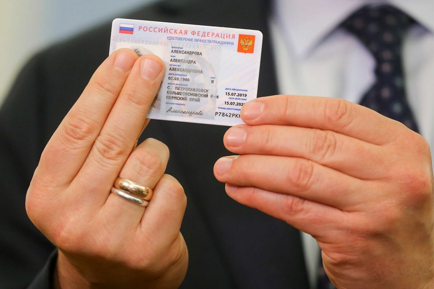 Электронные паспорта появятся в РФ до конца 2022 года