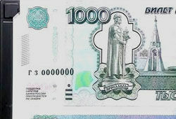 В оборот вводится новая 1000-рублевая купюра с повышенной защитой от подделки (ВИДЕО)