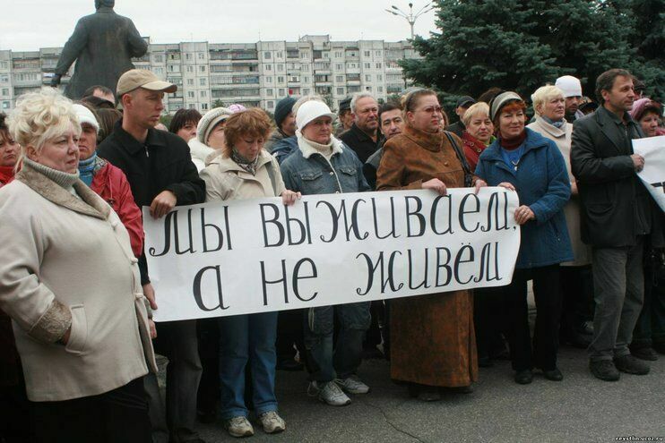 ВЦИОМ: россияне растеряли оптимизм в отношении своего будущего