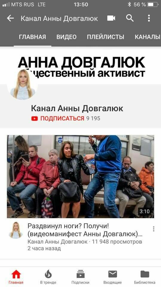 В Петербурге феминистка обливает мужчин отбеливателем за мэнспрединг