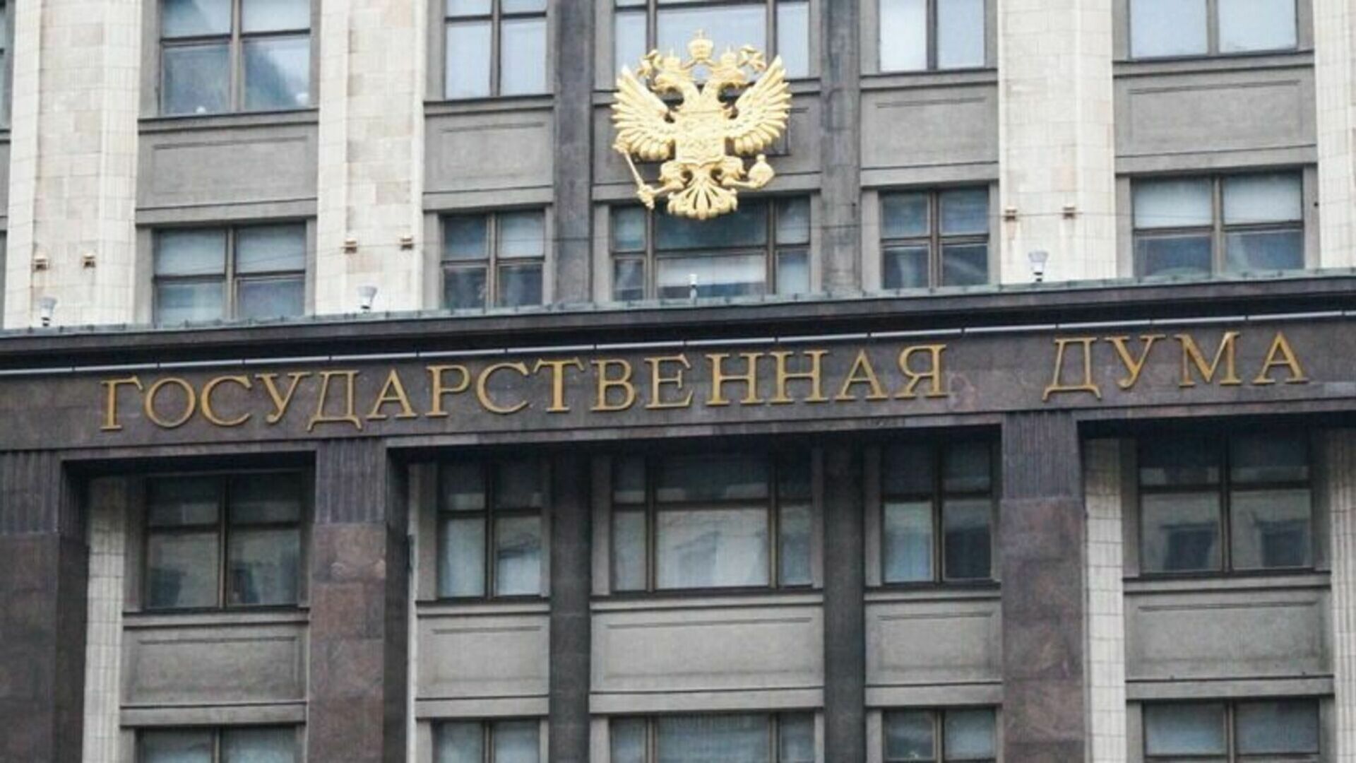 В Госдуме предложили разбомбить резиденцию Зеленского в Киеве