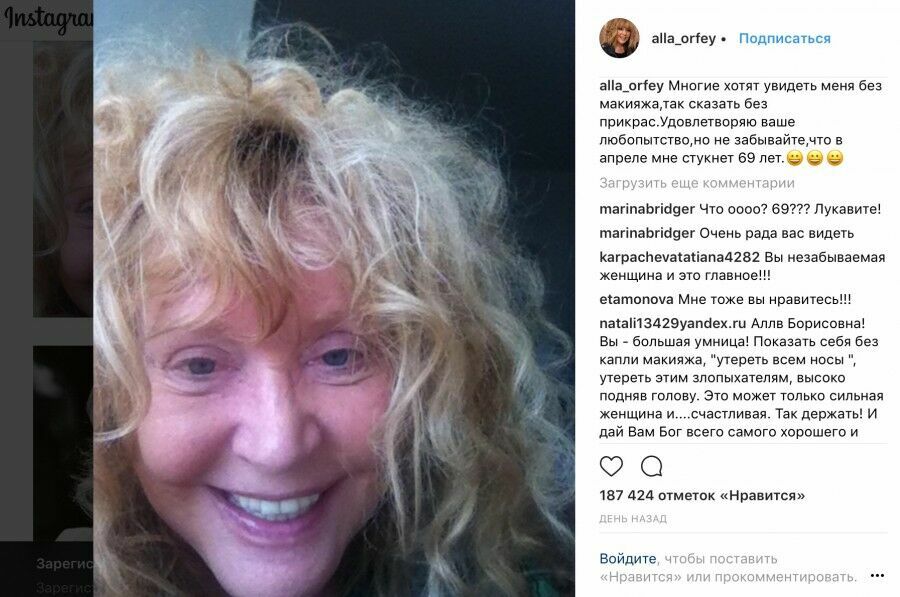 Алла Пугачева показала свое лицо без грима