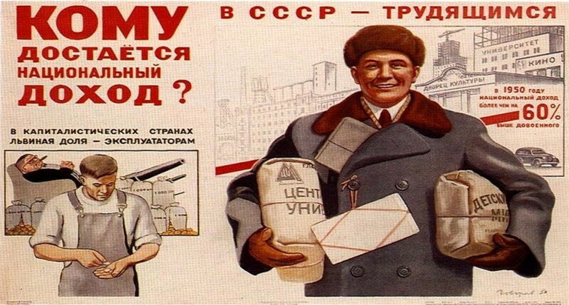 Иди кради. Советские плакаты. Плакаты 60-80 годов. Плакаты 80-х годов СССР. Плакаты 60х.