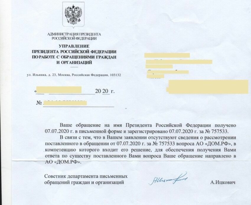 В Кремле тоже считают, что "ДОМ.РФ" обязан помогать обманутым дольщикам "Лайково" 