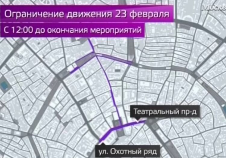 В центре столицы введут ограничение на движение транспорта 23 февраля