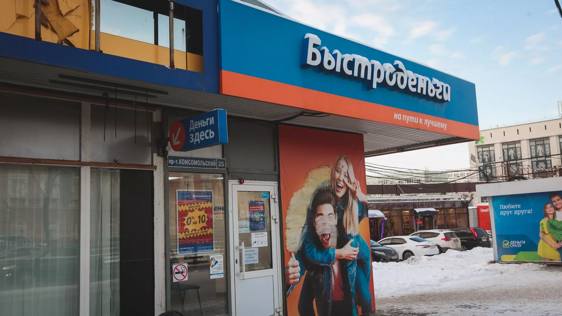 Руки прочь от кредитов! Как помочь россиянам избавиться от банковских долгов