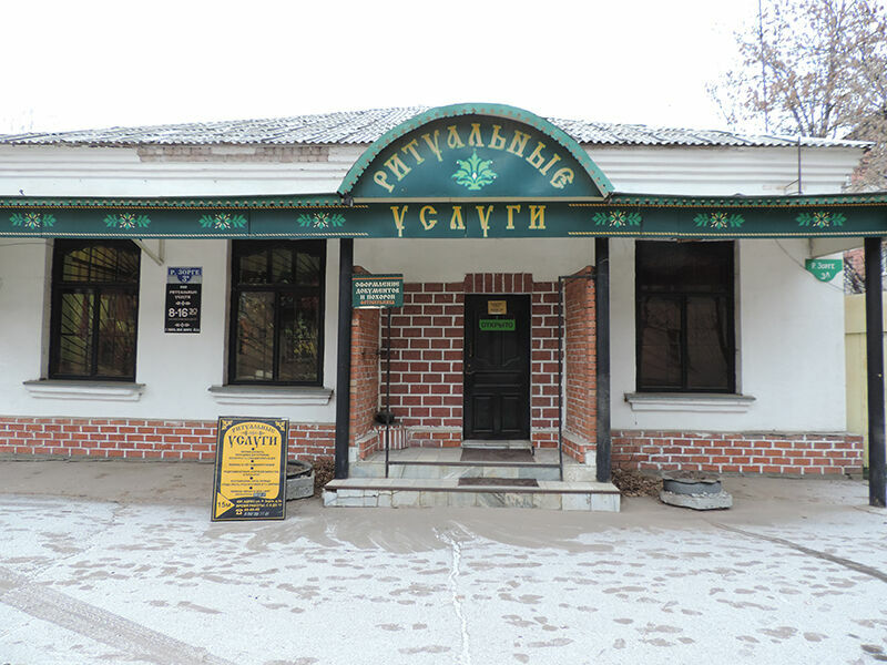 В Сургуте в здание детского сада «подселили» похоронное бюро