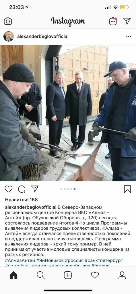 ФотКа дня: "молодые" специалисты куют металл в Инстаграм Беглова