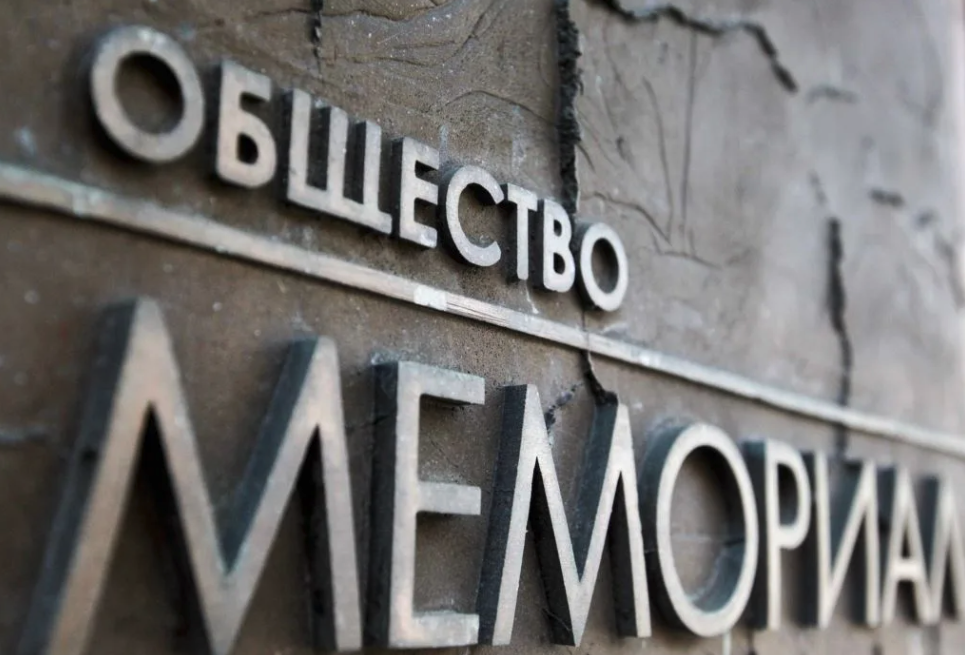 Роскомнадзор заблокировал сайт «Мемориала*»