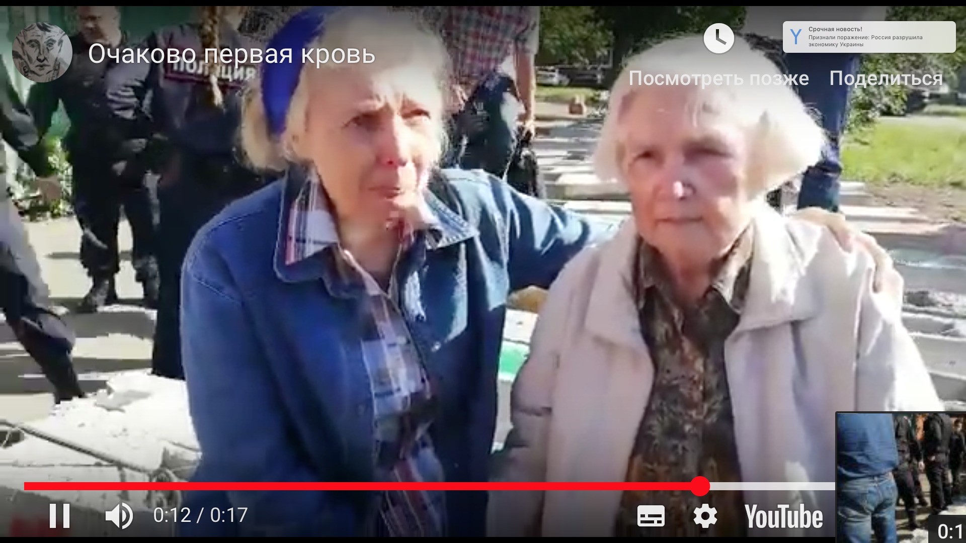Во имя "Кроста": при разгоне активистов силовики не пожалели даже старушку 90 лет