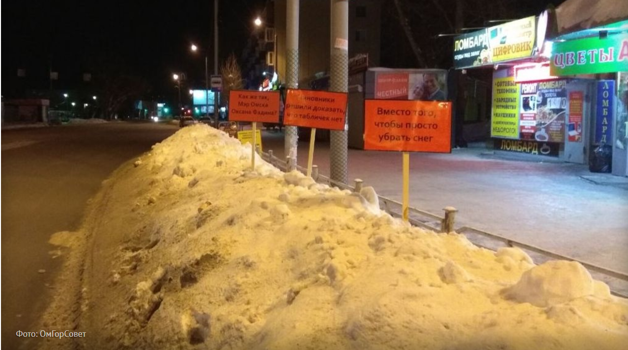 В Омске неизвестные расставляют на улицах билборды с критикой мэра