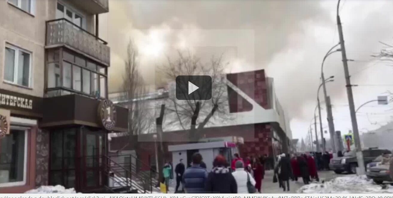 Весь торговый центр "Зимняя вишня" в Кемерово охвачен пламенем