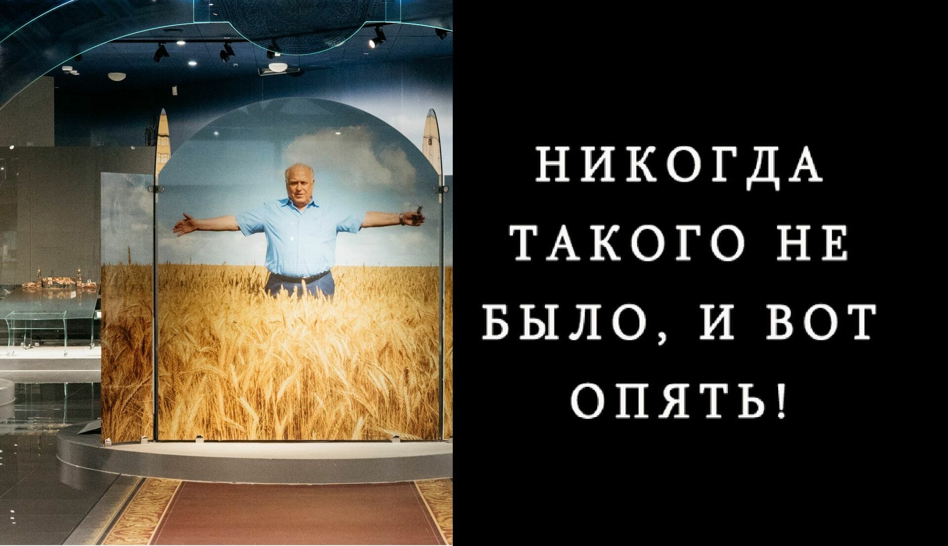 Ему тоже не хватило денег: в  селе Черный Отрог не могут открыть музей Черномырдина
